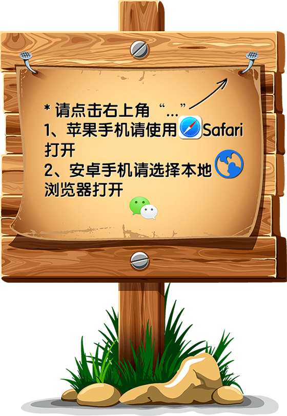 请使用浏览器打开